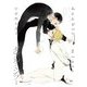 ダブルミンツ【完全版】（茜新社） [電子書籍]