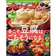 オレンジページ 2025年 2/17号（オレンジページ） [電子書籍]