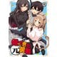 帰ってきた元勇者 （11）（マンガボックス） [電子書籍]