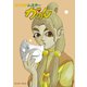 HOTOKEレスラーかのん（ナンバーナイン） [電子書籍]