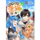 異世界での冒険は愛猫を頭に乗せて！【電子単行本版】3（ファンギルド） [電子書籍]