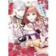 妹に婚約者を取られたら見知らぬ公爵様に求婚されました 第3巻（KADOKAWA） [電子書籍]