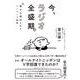 今、ラジオ全盛期。（クロスメディア・パブリッシング） [電子書籍]