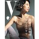 The yogis magazine（ヨギスマガジン） Vol.8（Lotus8） [電子書籍]