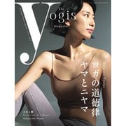 The yogis magazine（ヨギスマガジン） Vol.8（Lotus8） [電子書籍]
