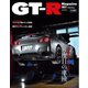 GT-R Magazine 2025年3月号（交通タイムス社） [電子書籍]