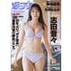 週プレ 2025年2月17日号No.7（集英社） [電子書籍]