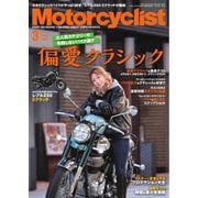 Motorcyclist 2025年3月号（八重洲出版） [電子書籍]