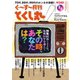 ぐ～す～月刊とくし丸 2025年2月号（とくし丸） [電子書籍]