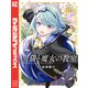 黒猫と魔女の教室（10）（講談社） [電子書籍]