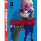 地球防衛隊X（3）（講談社） [電子書籍]