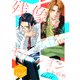 残像スローモーション 分冊版（11）（講談社） [電子書籍]