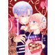 眠れないのは月のせい（comic tint） 分冊版（7）（講談社） [電子書籍]