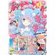 なかよし 2025年3月号 （2025年2月3日発売）（講談社） [電子書籍]