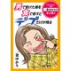 【電子オリジナル】男で受けた傷を食で癒すとデブだけが残る たるんだ心に一喝！！ 一条ゆかりの金言集 2（集英社） [電子書籍]
