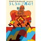 うしろにご用心！（新潮文庫）（新潮社） [電子書籍]