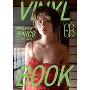 VINYL BOOK ＠NICO vol.03（主婦の友社） [電子書籍]