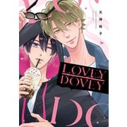 ラビーダビー【電子限定描き下ろし付き】（コアマガジン） [電子書籍]