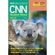 （音声DL＆オンラインサービス付き）初級者からのニュース・リスニング CNN Student News 2025（冬春）（朝日出版社） [電子書籍]