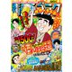 漫画ゴラク 2025年 2/14号（日本文芸社） [電子書籍]