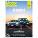 Motor Magazine 2025年3月号/No.836（モーターマガジン社） [電子書籍]