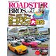 ROADSTER BROS.Vol.27（モーターマガジン社） [電子書籍]