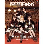 VOICE Febri Vol.1（一迅社） [電子書籍]