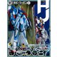 月刊ホビージャパン 2025年3月号（ホビージャパン） [電子書籍]