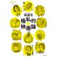 極私的映画論（論創社） [電子書籍]