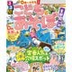 るるぶこどもとあそぼ！首都圏'26（JTBパブリッシング） [電子書籍]