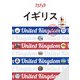 ララチッタイギリス（2026年版）（JTBパブリッシング） [電子書籍]