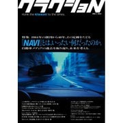 クラクション VOL.1（クラクション） [電子書籍]
