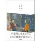 想うた（学研） [電子書籍]