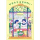 サヨナラは言わない（小学館） [電子書籍]