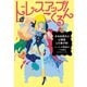 ドレスアップ！こくるん（岩崎書店） [電子書籍]