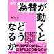 決定版 為替が動くとどうなるか（明日香出版社） [電子書籍]