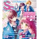 スモールエス vol.80 2025年3月号（パイ インターナショナル） [電子書籍]