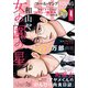 FEEL YOUNG 2025年4月号（祥伝社） [電子書籍]