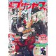 プリンセス 2025年3月特大号（秋田書店） [電子書籍]