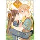 薬草師と竜の約束 ♯6（秋田書店） [電子書籍]