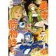 勇者パーティーの荷物持ち 5巻（スクウェア･エニックス） [電子書籍]