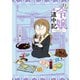 さまよい令嬢道中記 1（ヒーローズコミックス）（ヒーローズ） [電子書籍]