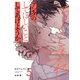 ひどくしてくれ（5）（シュークリーム） [電子書籍]