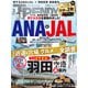 日経トレンディ 2025年3月号（日経BP出版） [電子書籍]