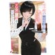 女子校の「王子様」がバイト先で俺にだけ「乙女」な顔を見せてくる（KADOKAWA） [電子書籍]