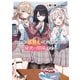 陰キャの俺が席替えでS級美少女に囲まれたら秘密の関係が始まった。【電子特別版】（KADOKAWA） [電子書籍]