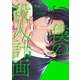 僕の殺人計画 1（KADOKAWA） [電子書籍]