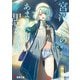 宮澤くんのあまりにも愚かな恋（KADOKAWA） [電子書籍]