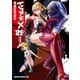 トリアージX（29）（KADOKAWA） [電子書籍]
