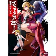 トリアージX（29）（KADOKAWA） [電子書籍]